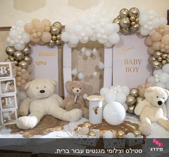 בלונים לבנים וזהובים, דובי צעצוע, קוביות BABY
